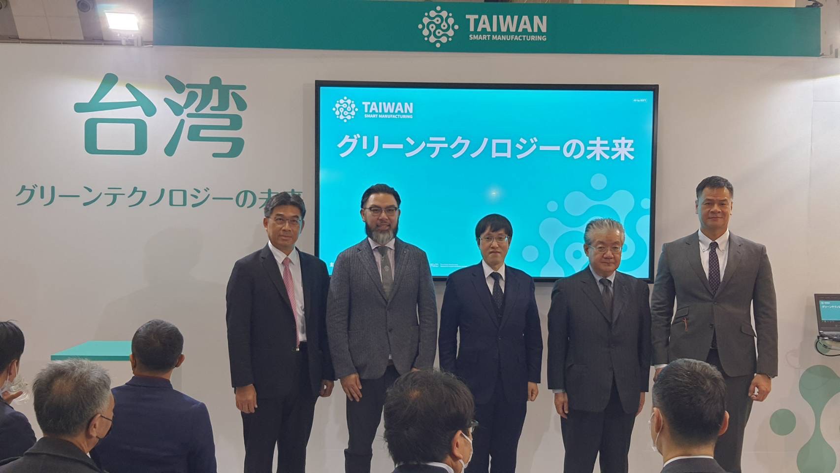 11/9 外貿協會「台灣製品發表會─綠色科技的未來」
