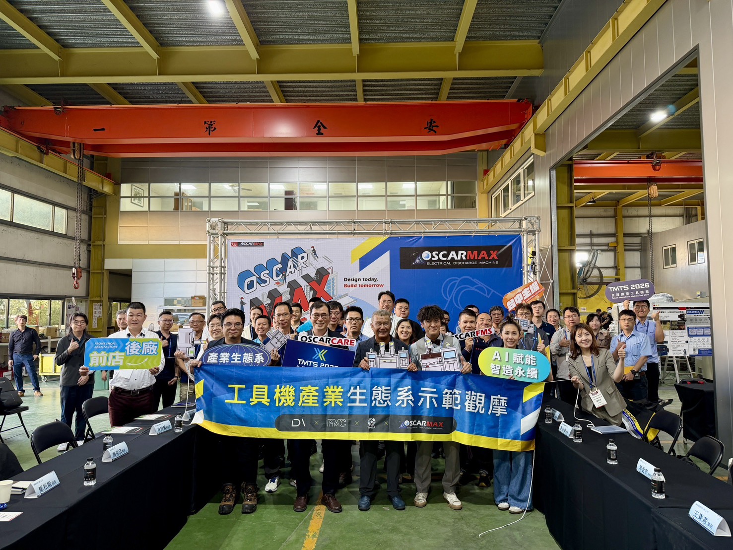 11/24 工具機產業生態系示範觀摩-先捷實業