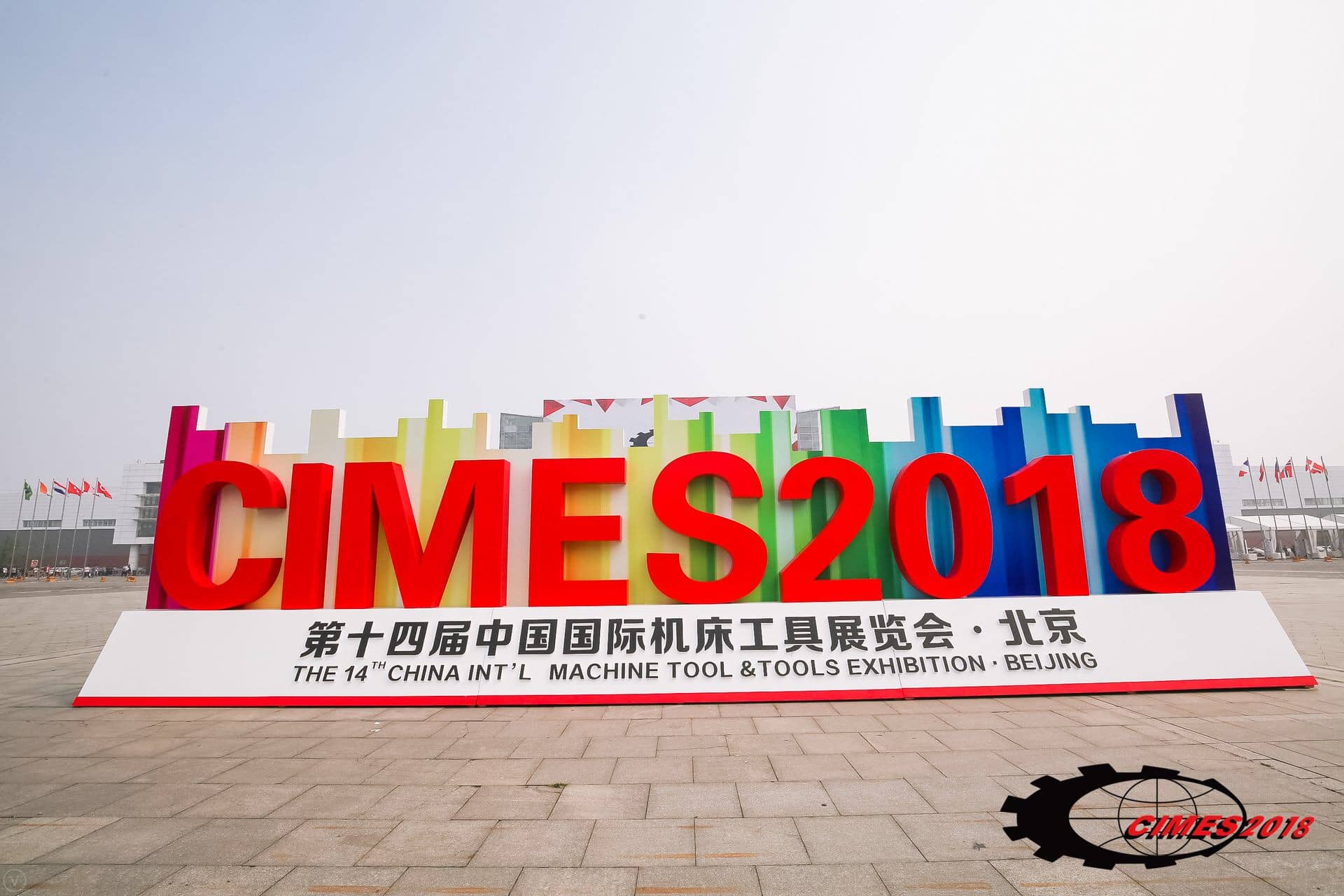 第14屆中國北京國際機床工具展 (CIMES 2018)