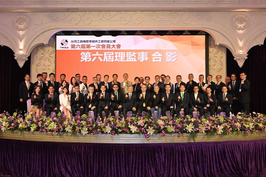 台灣工具機暨零組件工業同業公會召開第六屆第一次會員大會圓滿成功!
