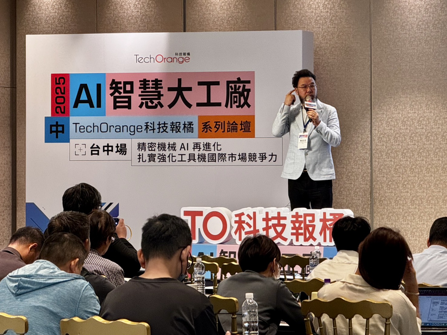 7月23日 科技報橘 AI智慧大工廠|台中場