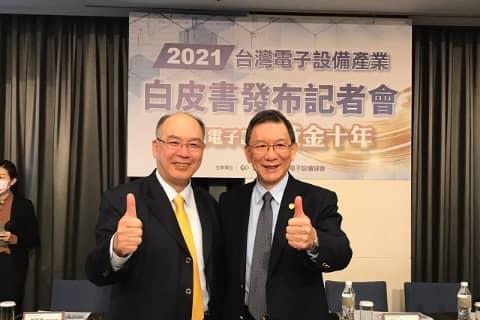 3/5「台灣電子設備協會2021白皮書發表會」