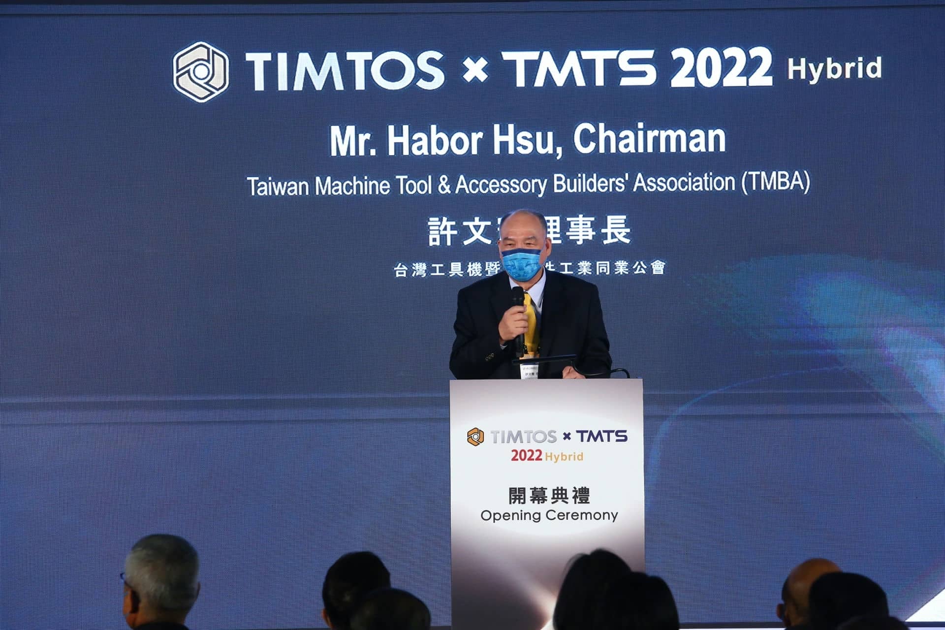 TIMTOS x TMTS 2022開幕典禮