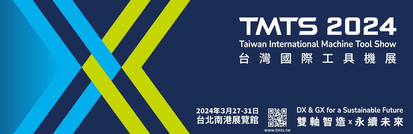 TMTS 2024台灣國際工具機展